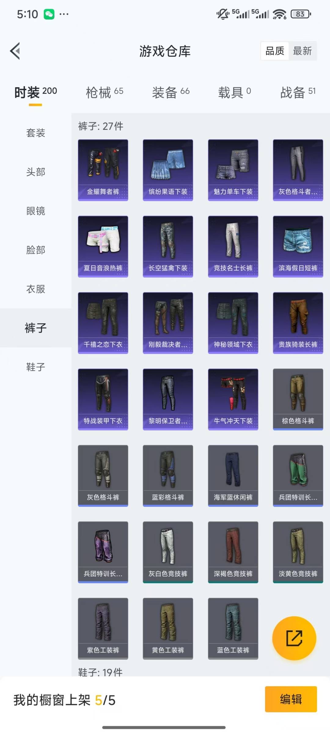 HPQM3339536和平精英账号详情图9
