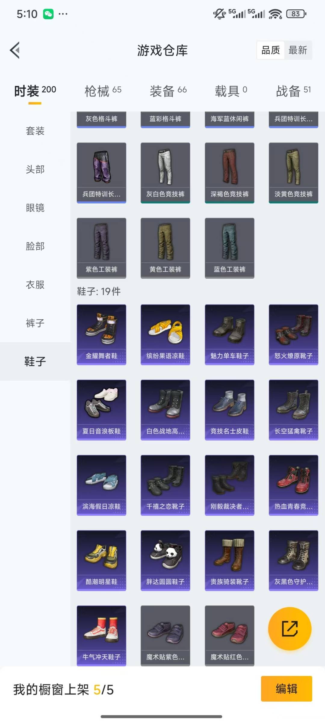 HPQM3339536和平精英账号详情图10