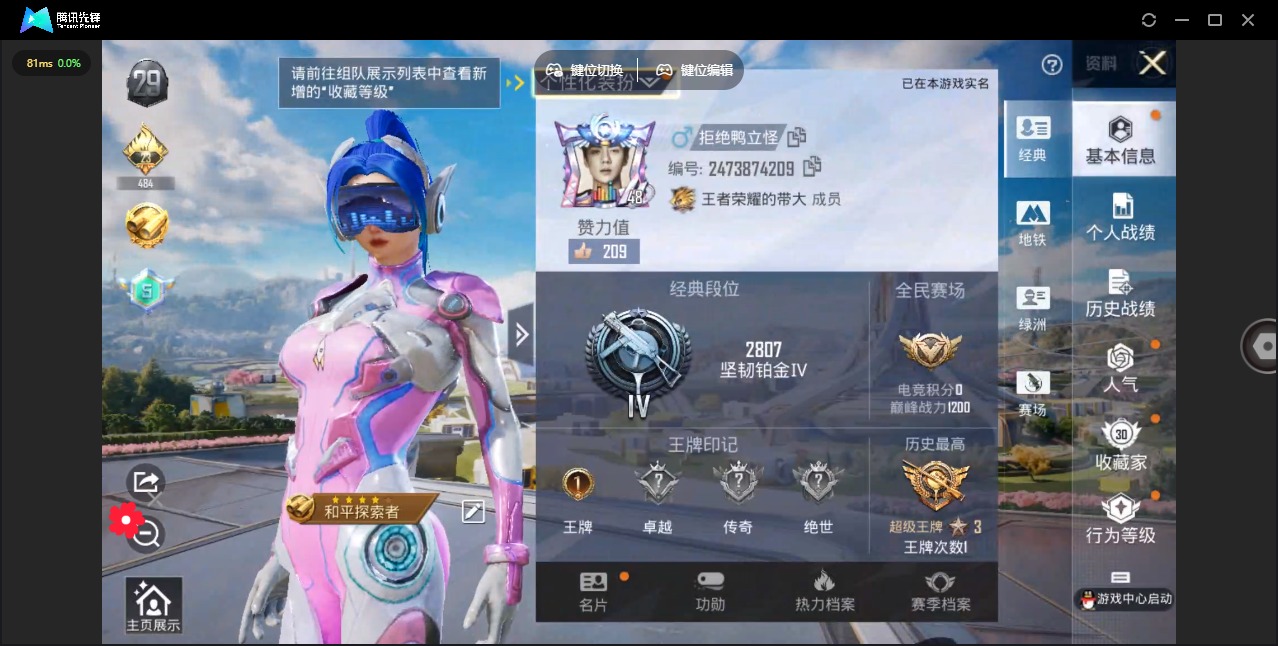 HPQM3339536和平精英账号详情图17