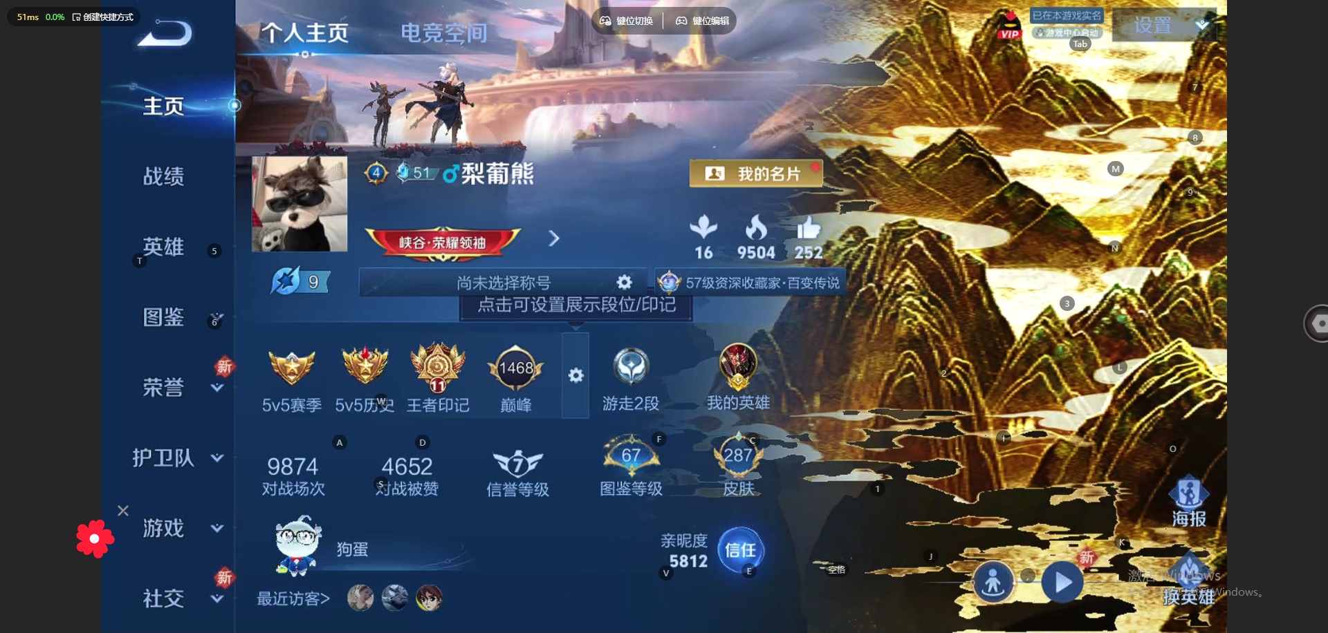 王者荣耀账号苹果QQ[12087216]V8 1典藏 1珍品传说 23传说 124英雄 287皮肤 可修改实名 优质装备