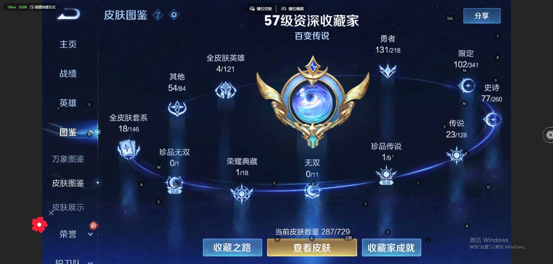 WZQM3296230王者荣耀账号详情图3