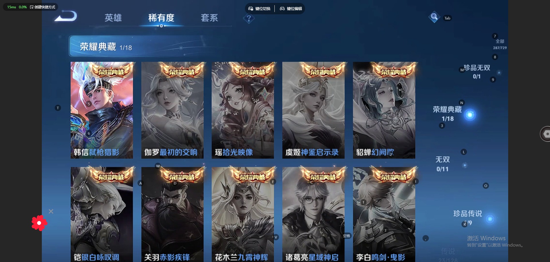 WZQM3296230王者荣耀账号详情图5