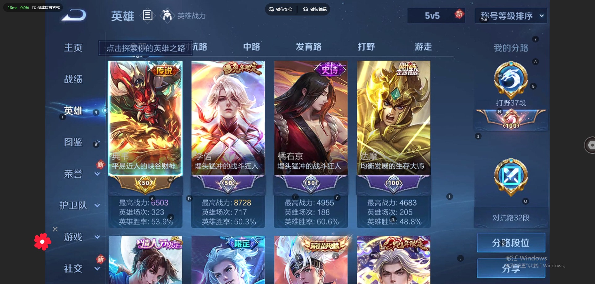 WZQM3296230王者荣耀账号详情图4