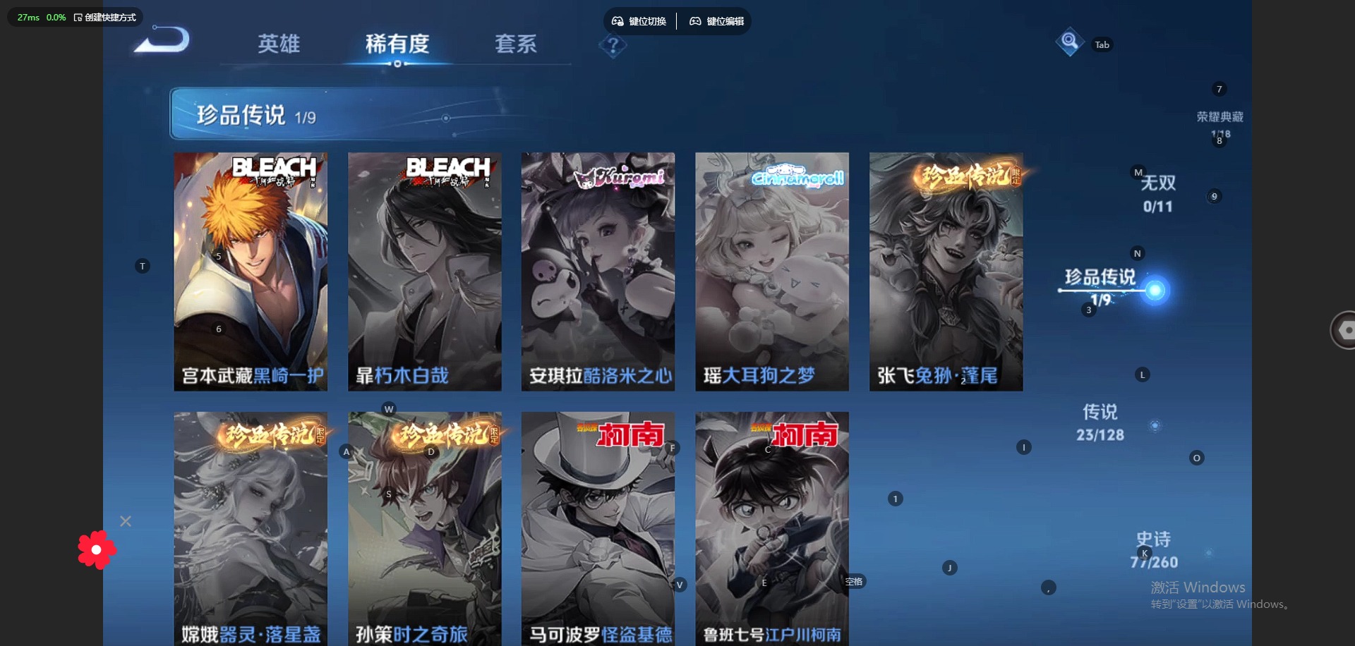 WZQM3296230王者荣耀账号详情图7
