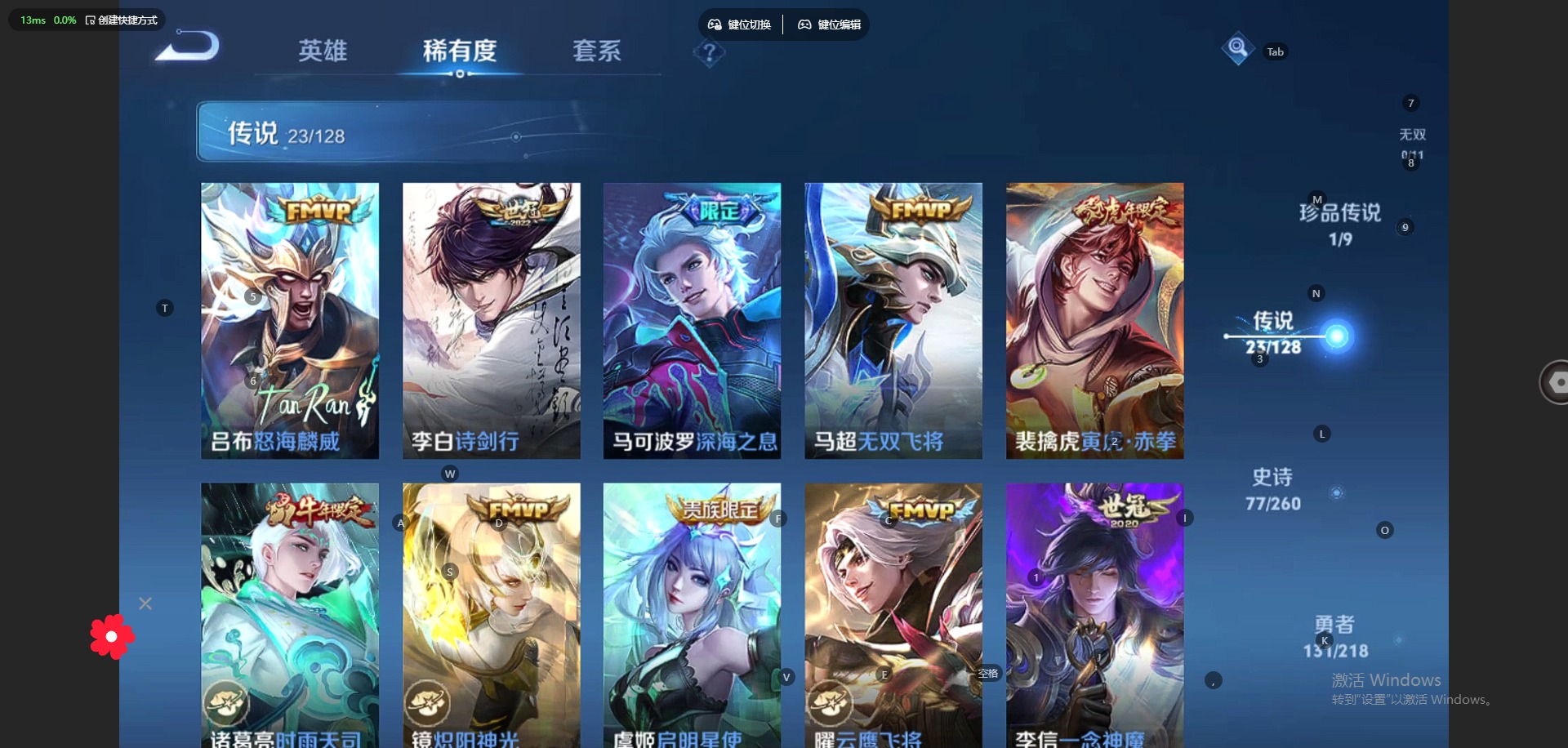 WZQM3296230王者荣耀账号详情图6