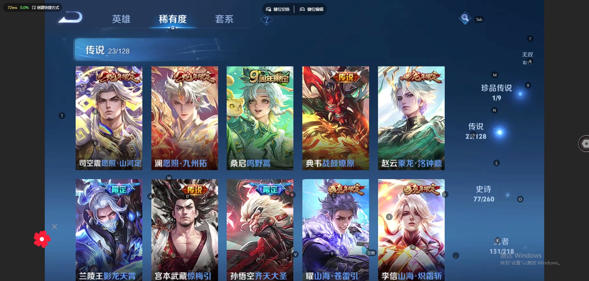 WZQM3296230王者荣耀账号详情图8