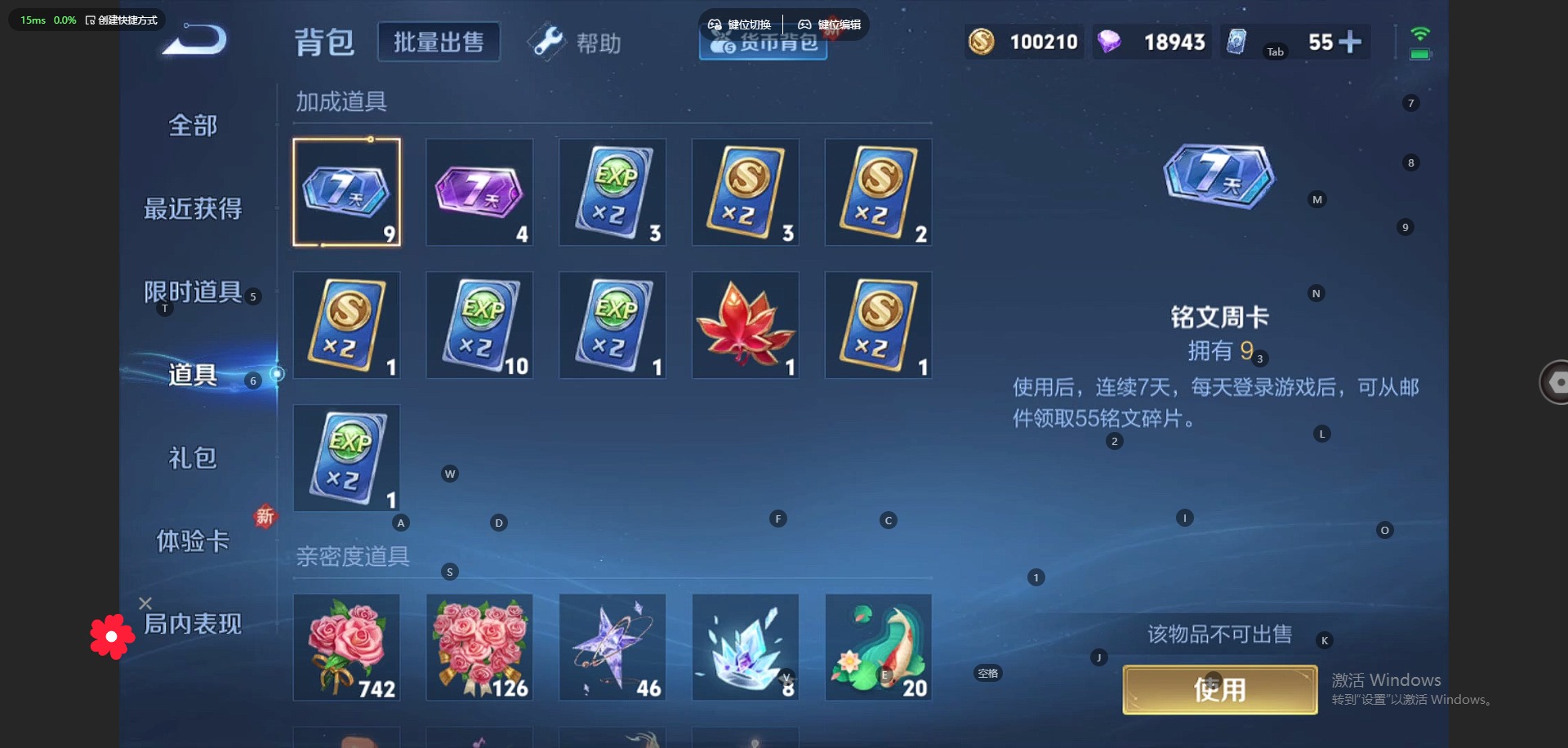 WZQM3296230王者荣耀账号详情图10