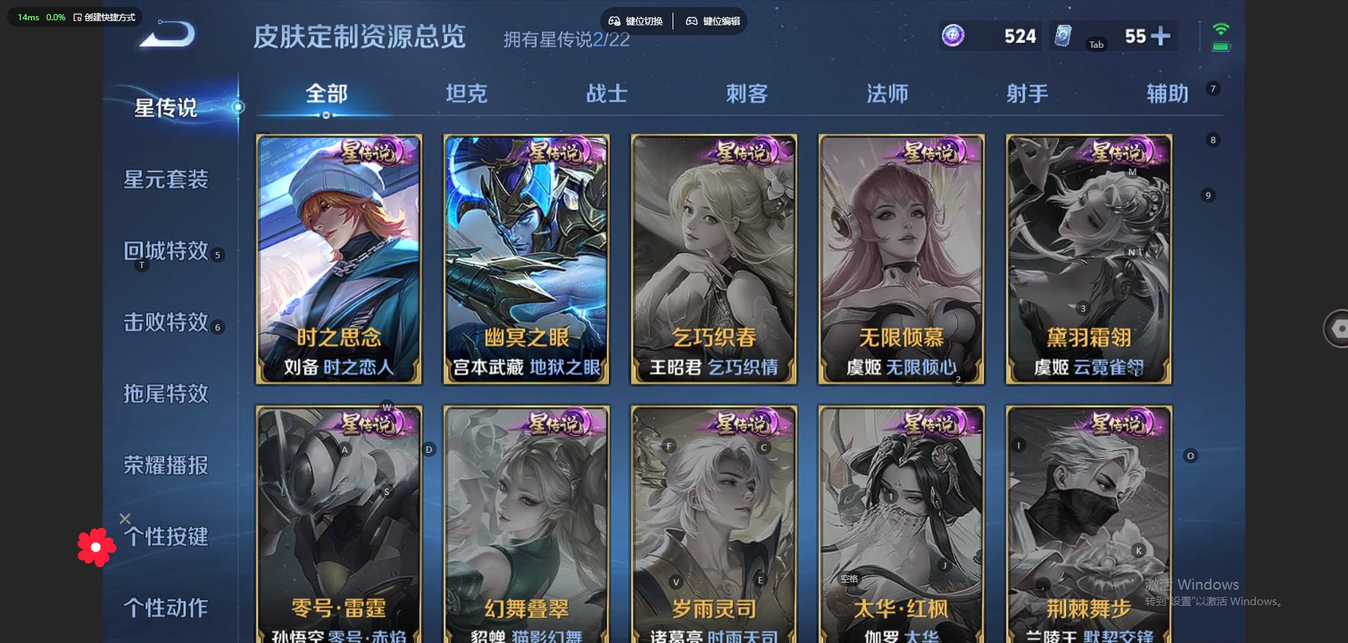 WZQM3296230王者荣耀账号详情图12