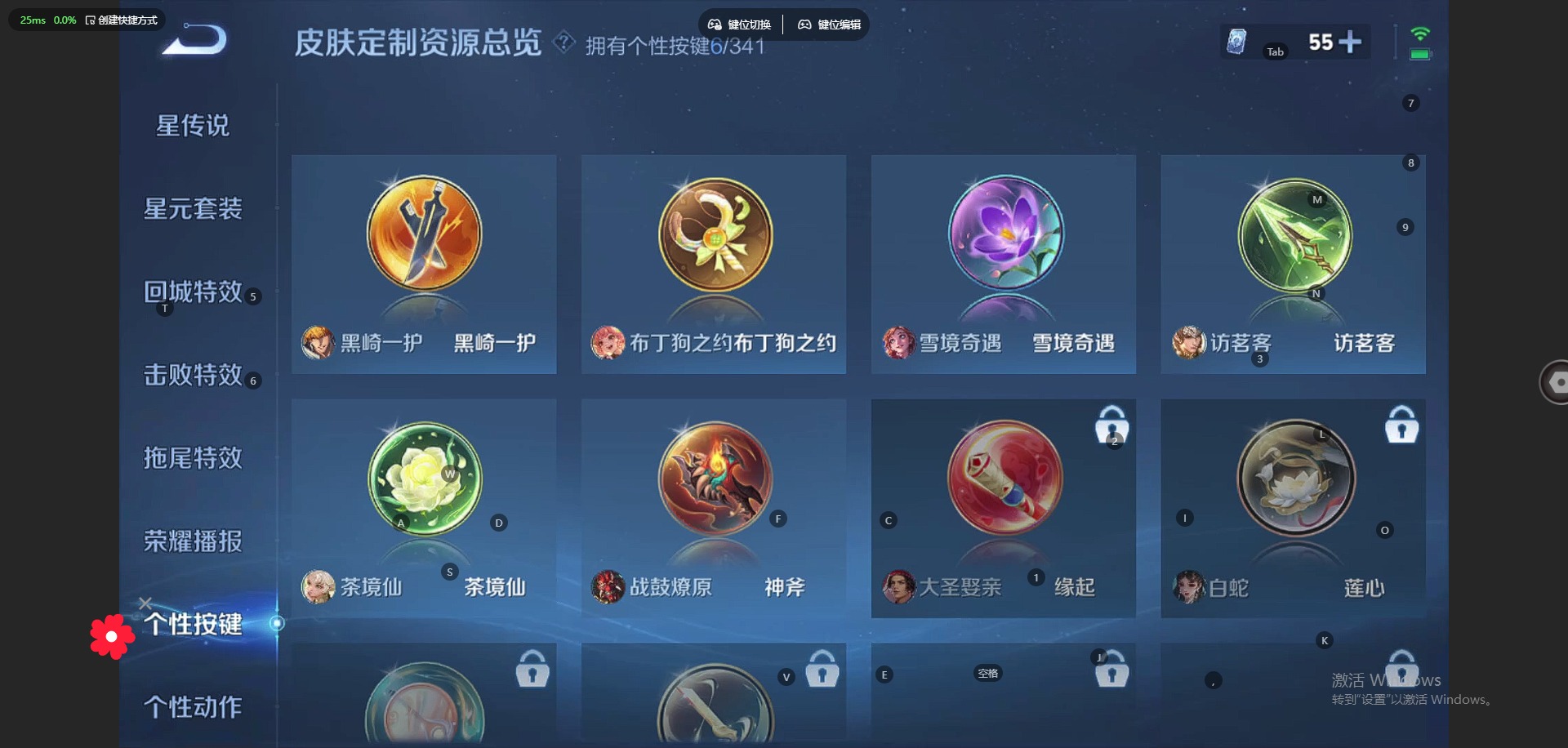 WZQM3296230王者荣耀账号详情图11