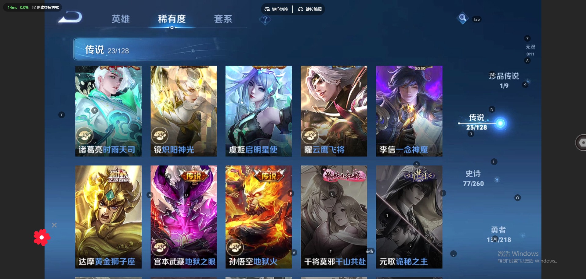 WZQM3296230王者荣耀账号详情图13