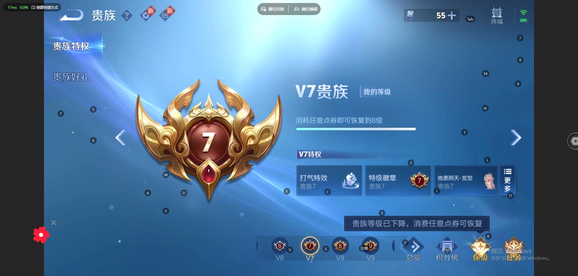 WZQM3296230王者荣耀账号详情图14