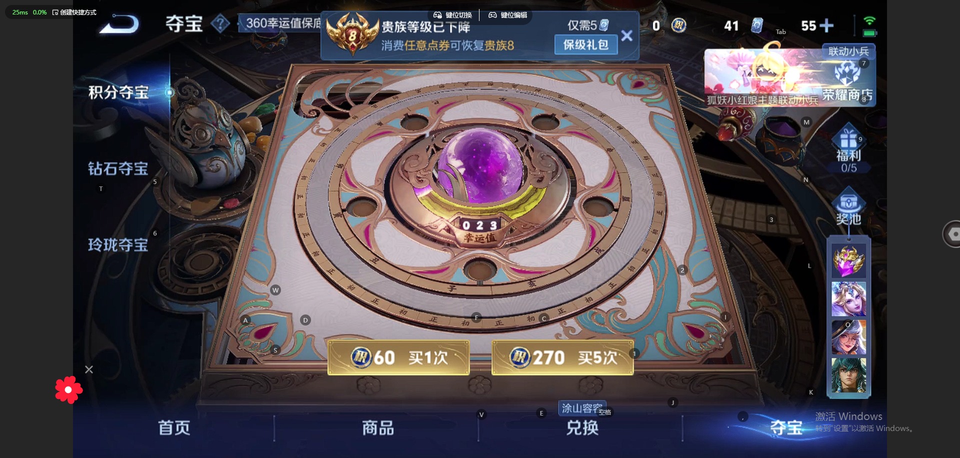 WZQM3296230王者荣耀账号详情图15
