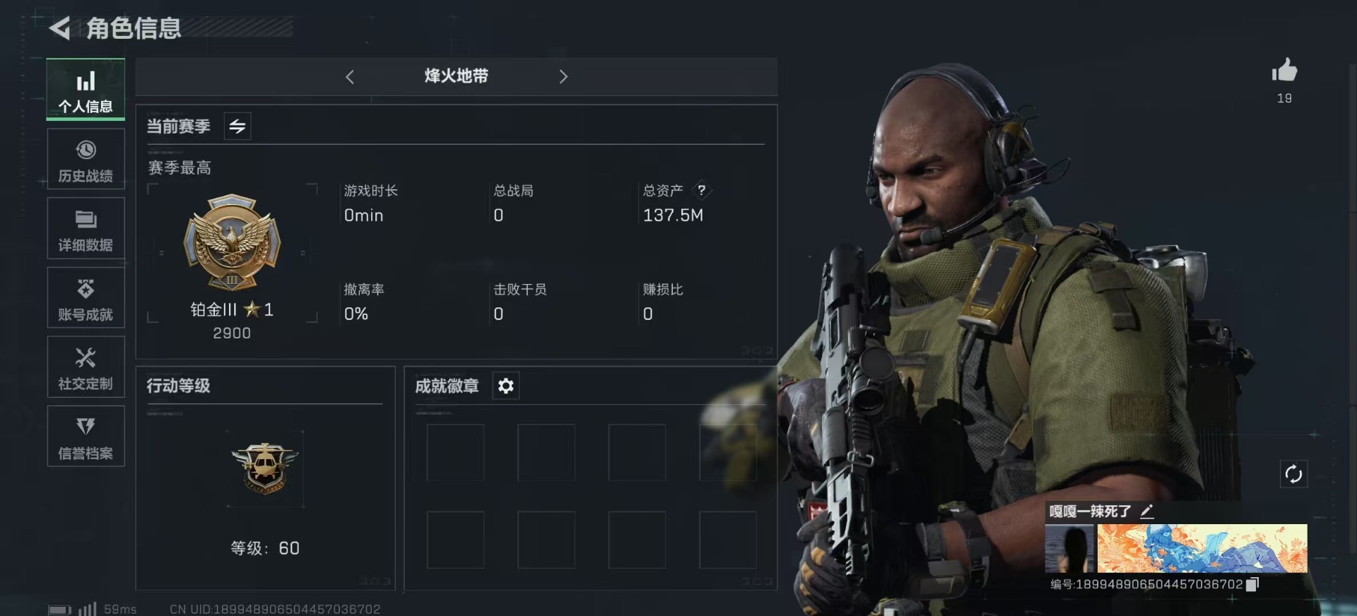 SJZQM333866三角洲行动账号详情图4