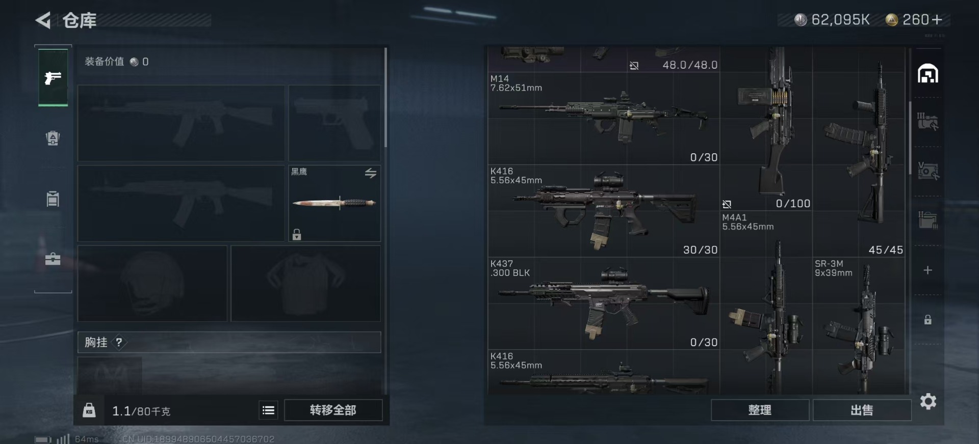 SJZQM333866三角洲行动账号详情图5
