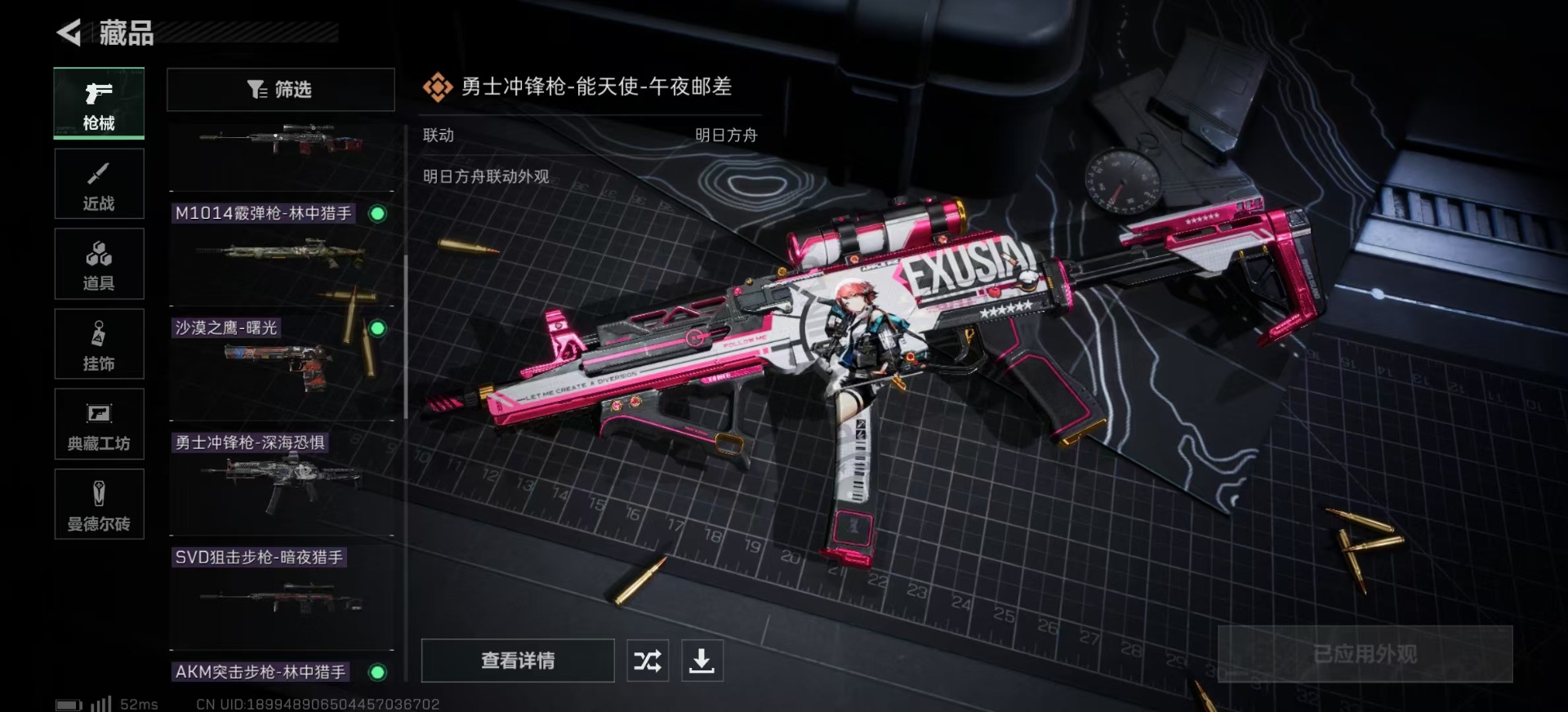 SJZQM333866三角洲行动账号详情图8