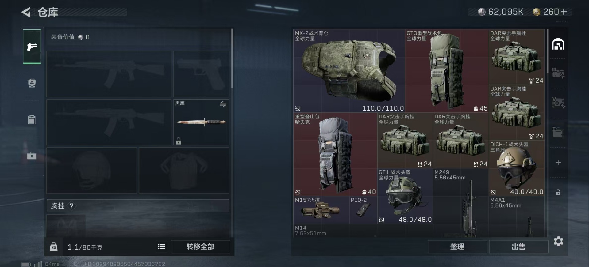 SJZQM333866三角洲行动账号详情图11