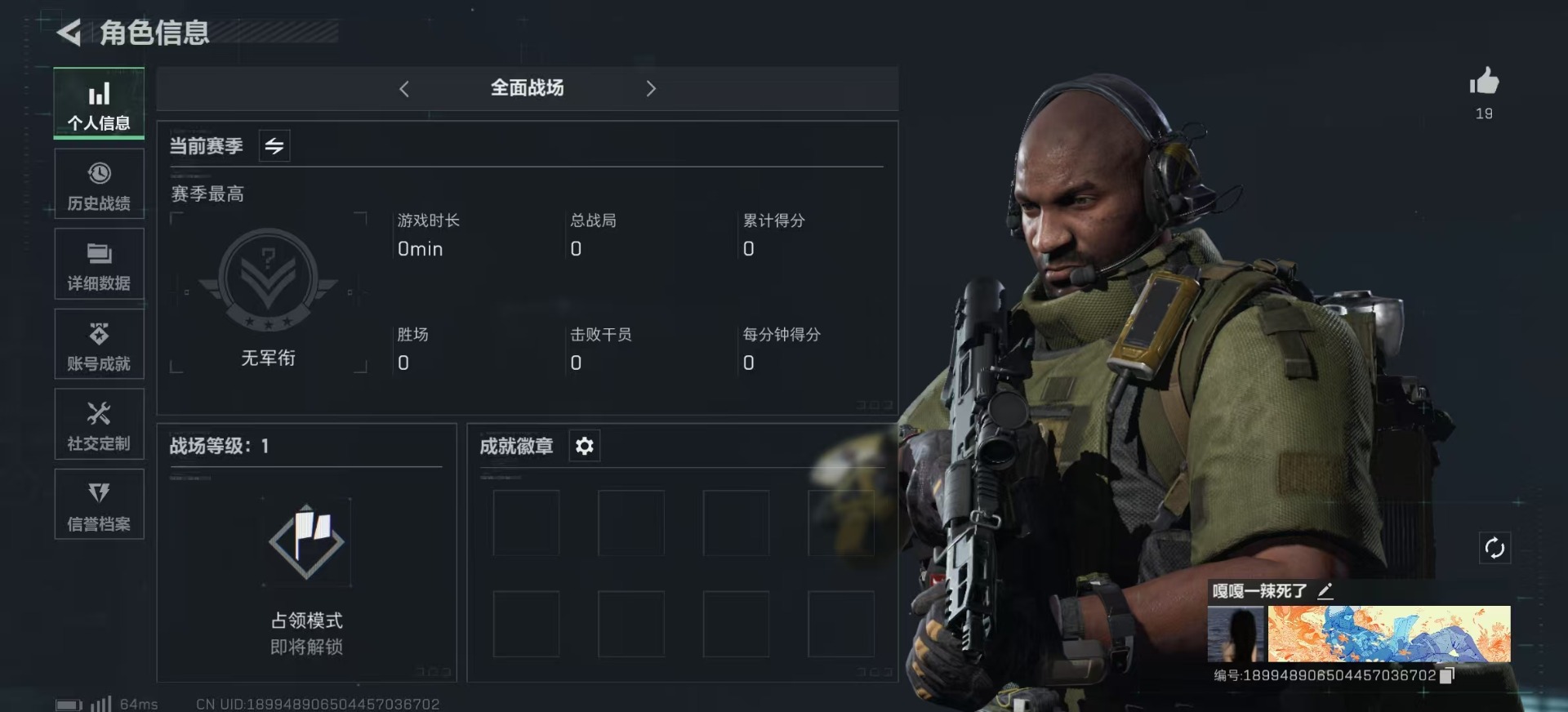 SJZQM333866三角洲行动账号详情图10