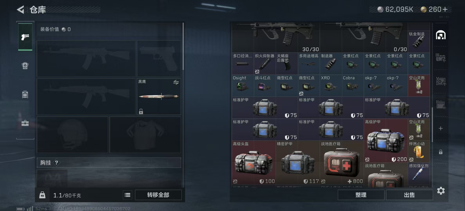 SJZQM333866三角洲行动账号详情图13