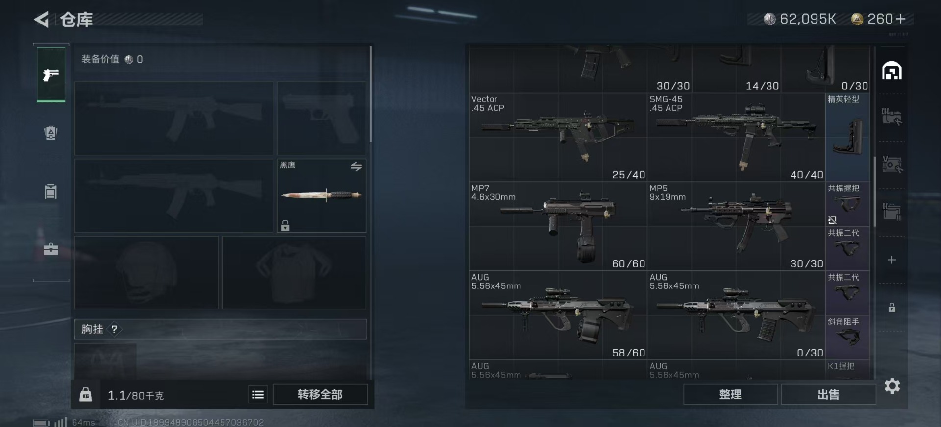 SJZQM333866三角洲行动账号详情图12