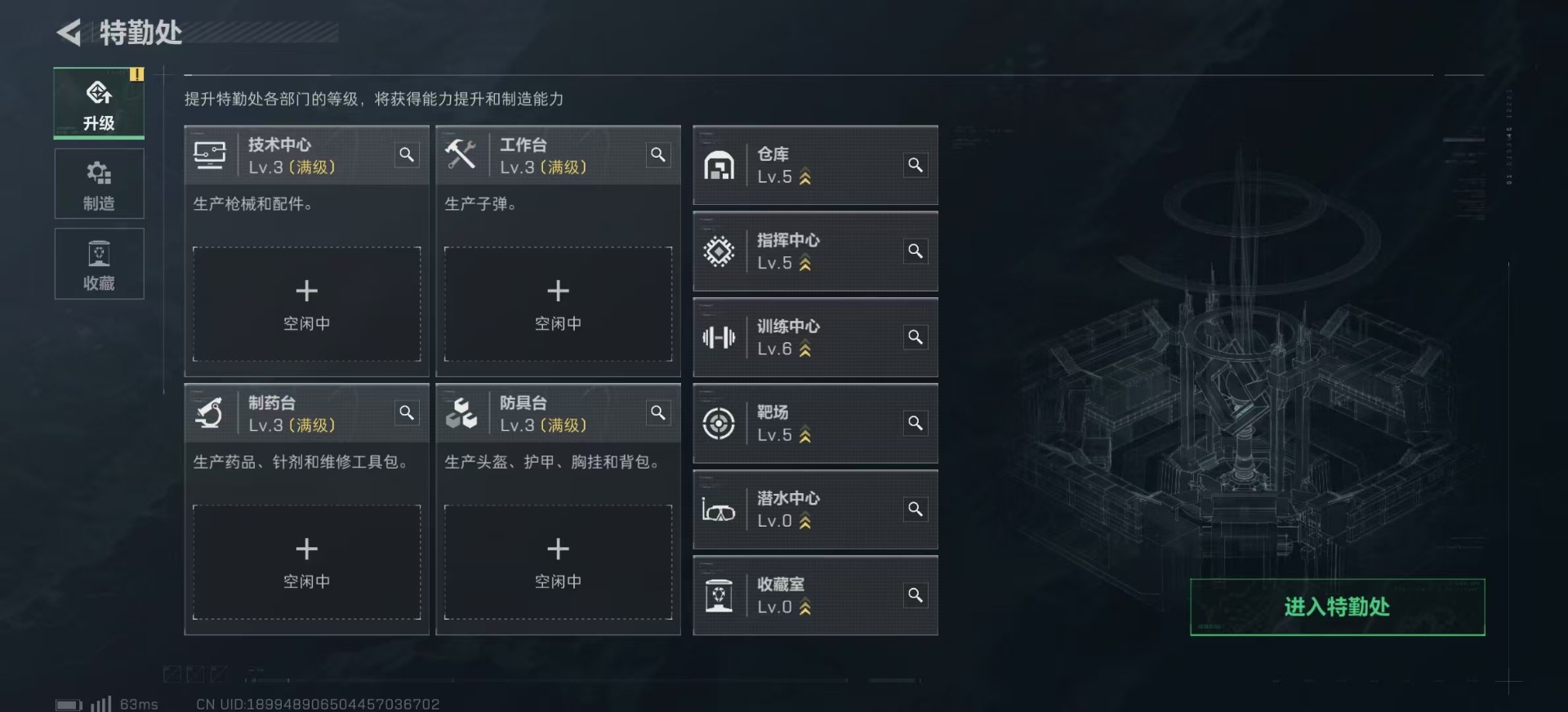 SJZQM333866三角洲行动账号详情图21