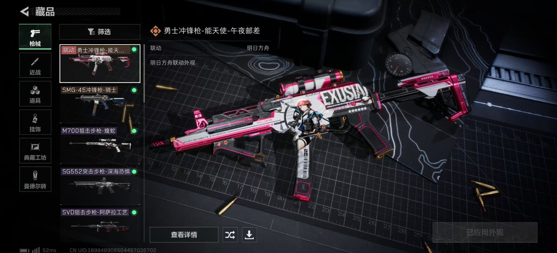 SJZQM333866三角洲行动账号详情图22