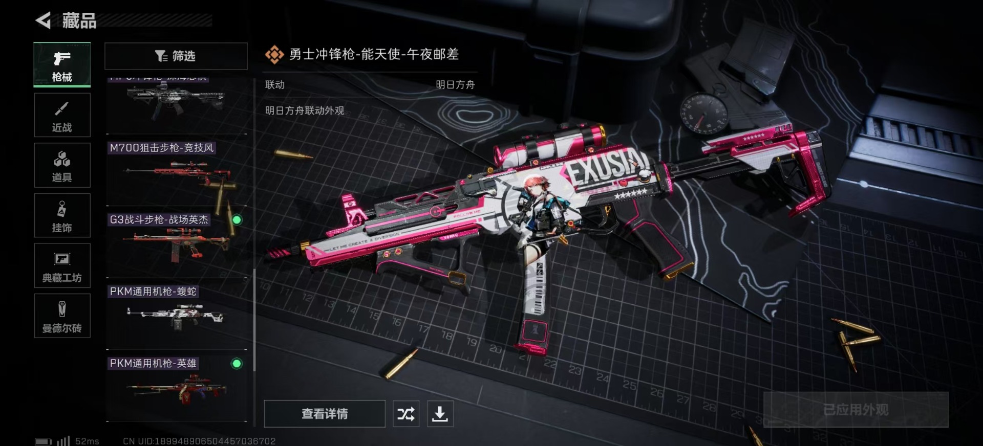 SJZQM333866三角洲行动账号详情图23
