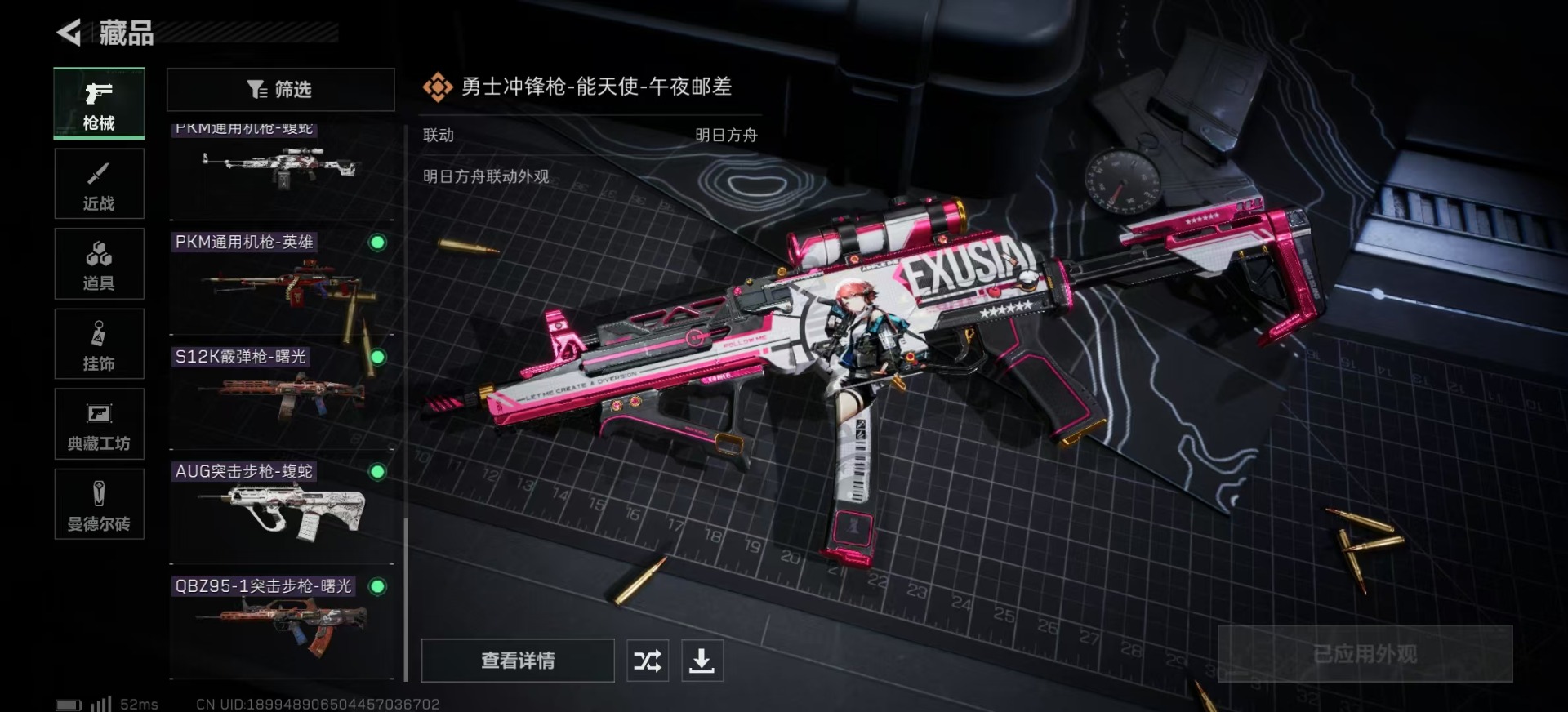 SJZQM333866三角洲行动账号详情图24