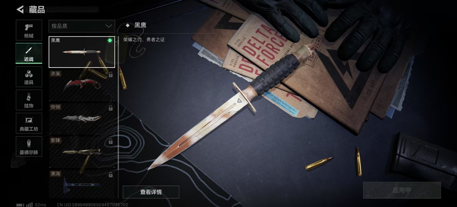 SJZQM333866三角洲行动账号详情图25