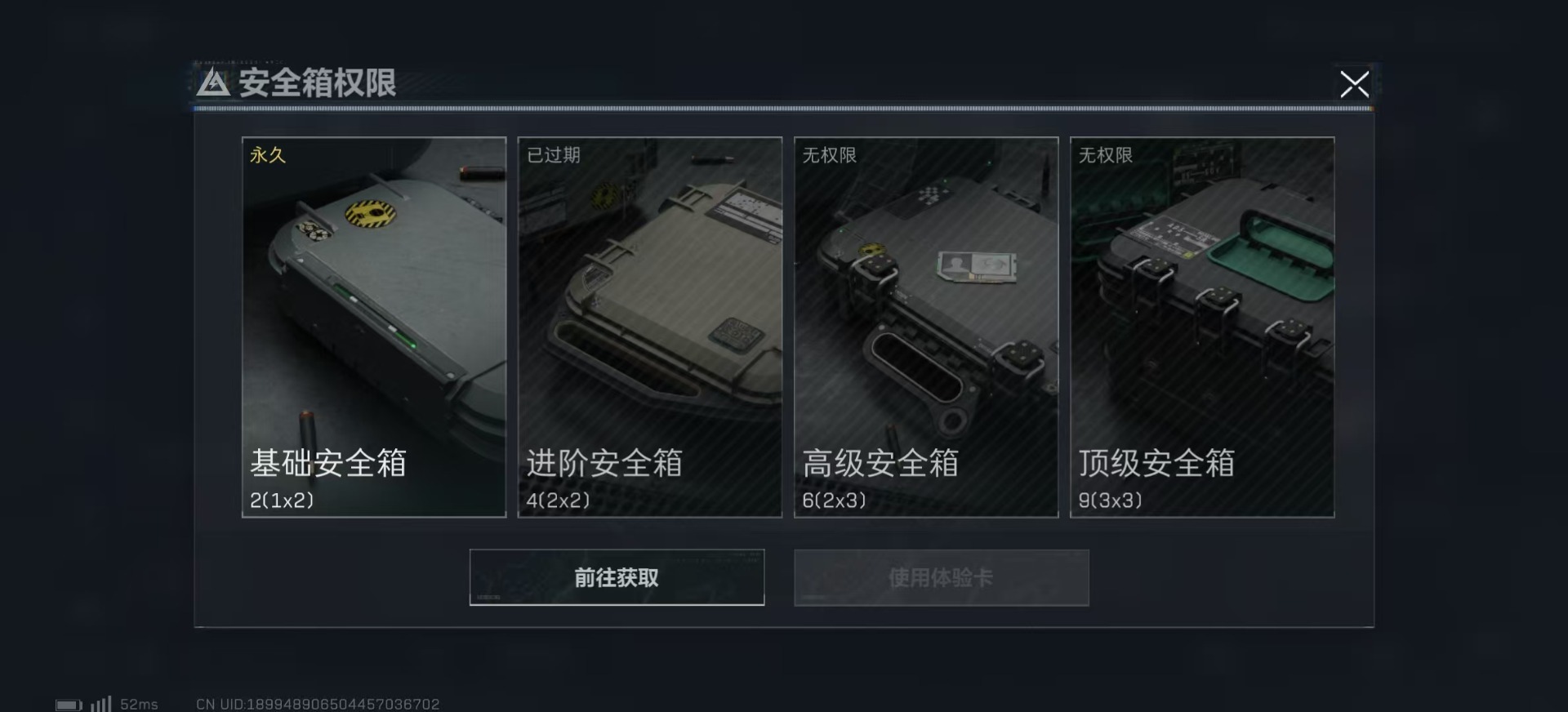 SJZQM333866三角洲行动账号详情图29