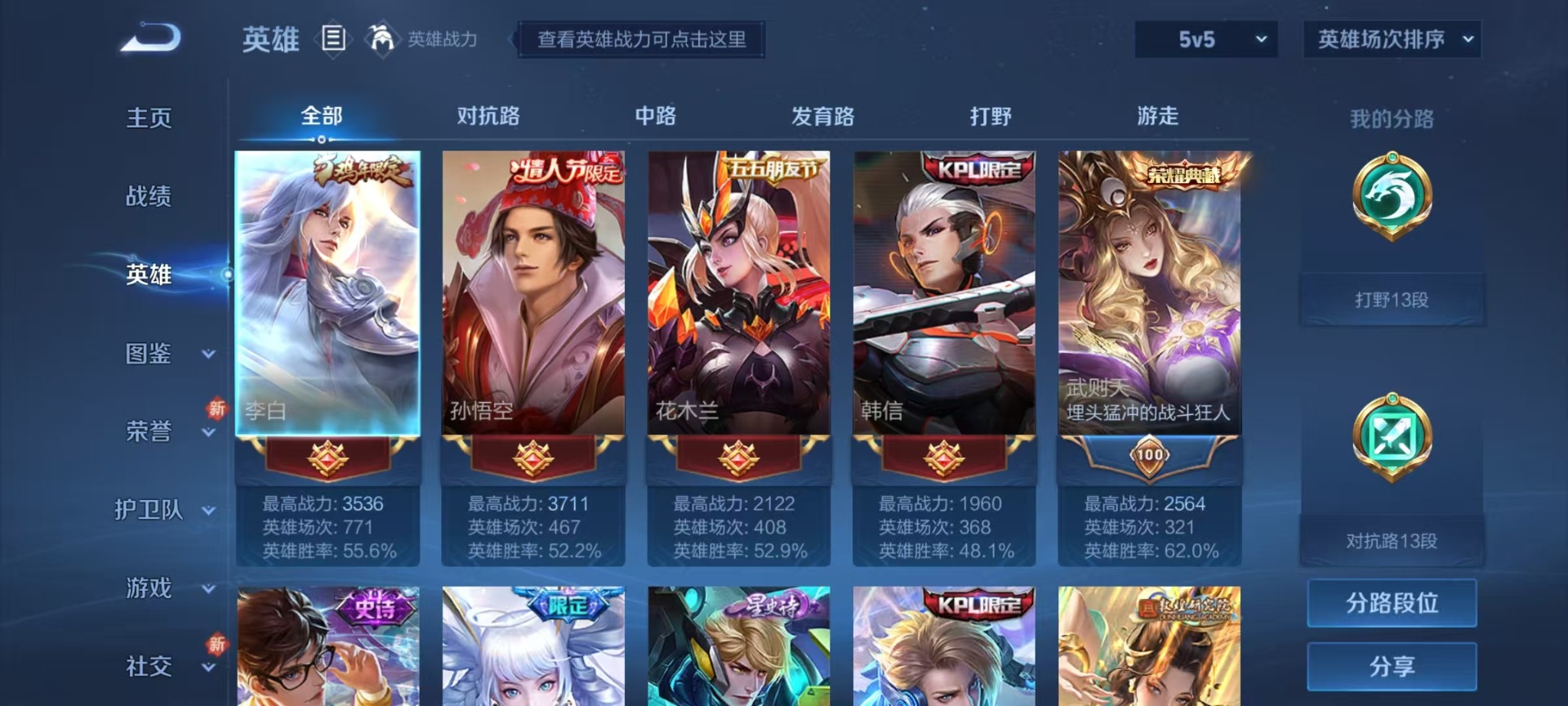 WZQM3296233王者荣耀账号详情图3