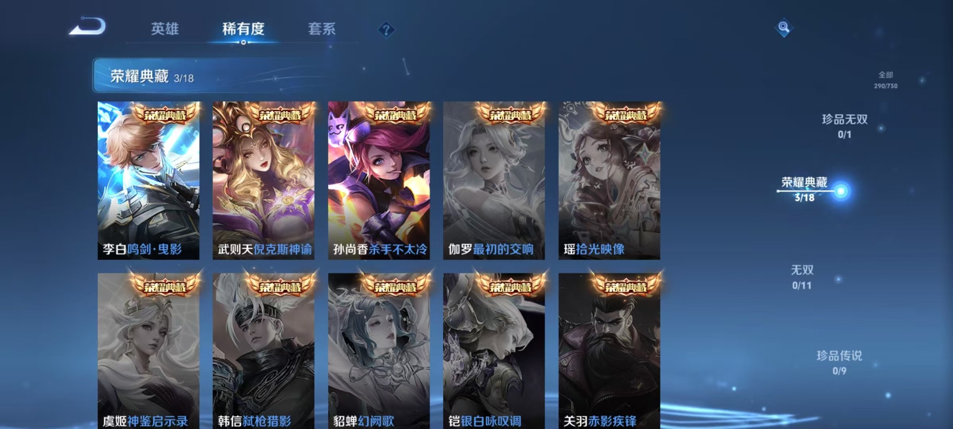 WZQM3296233王者荣耀账号详情图5