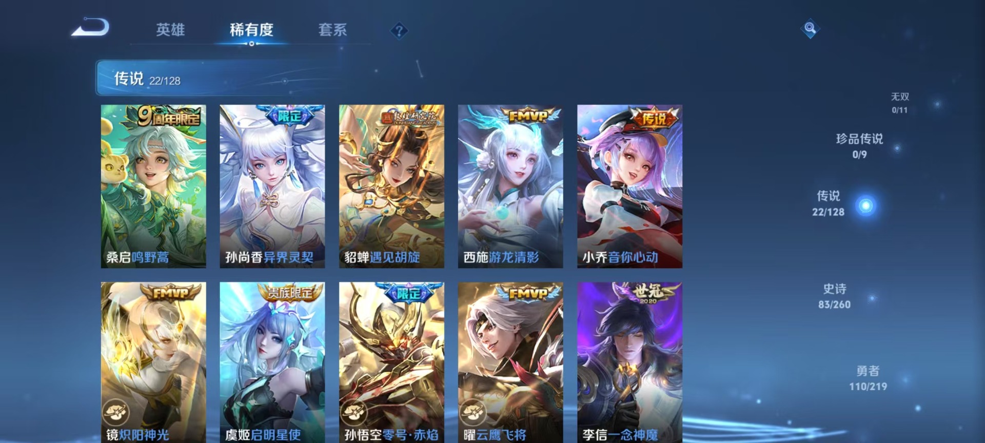 WZQM3296233王者荣耀账号详情图6