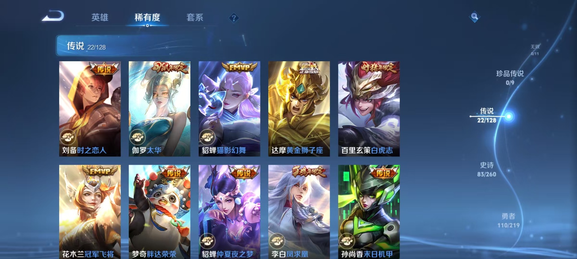 WZQM3296233王者荣耀账号详情图7