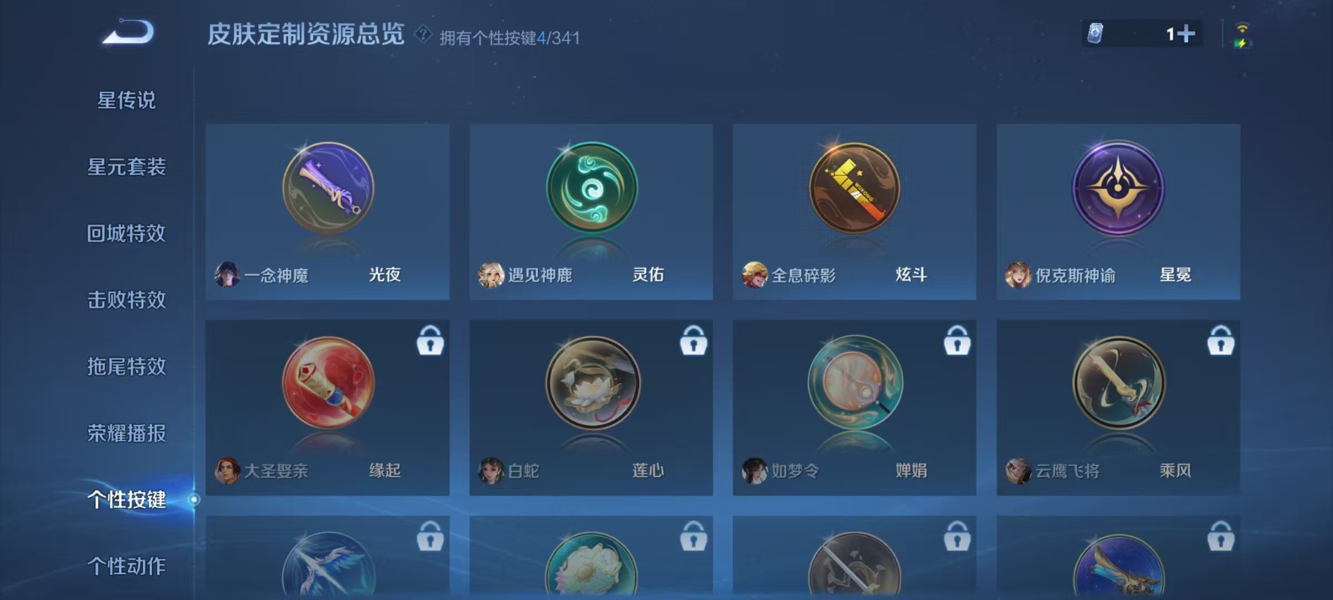 WZQM3296233王者荣耀账号详情图10