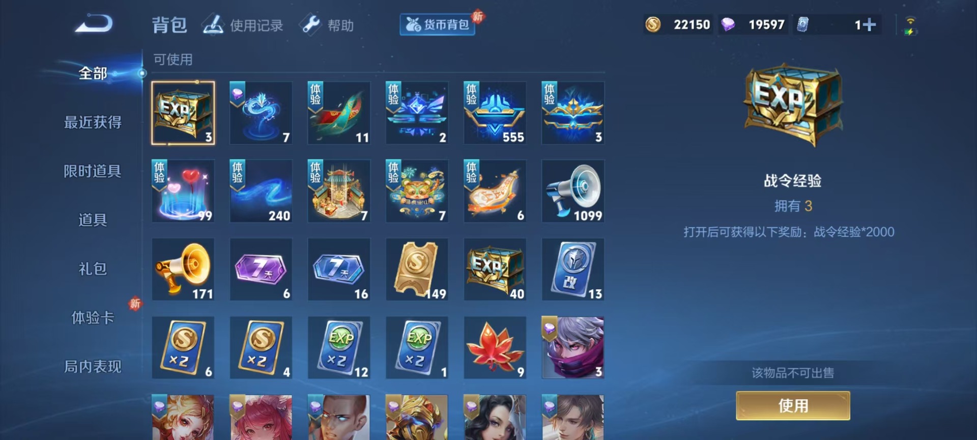 WZQM3296233王者荣耀账号详情图13