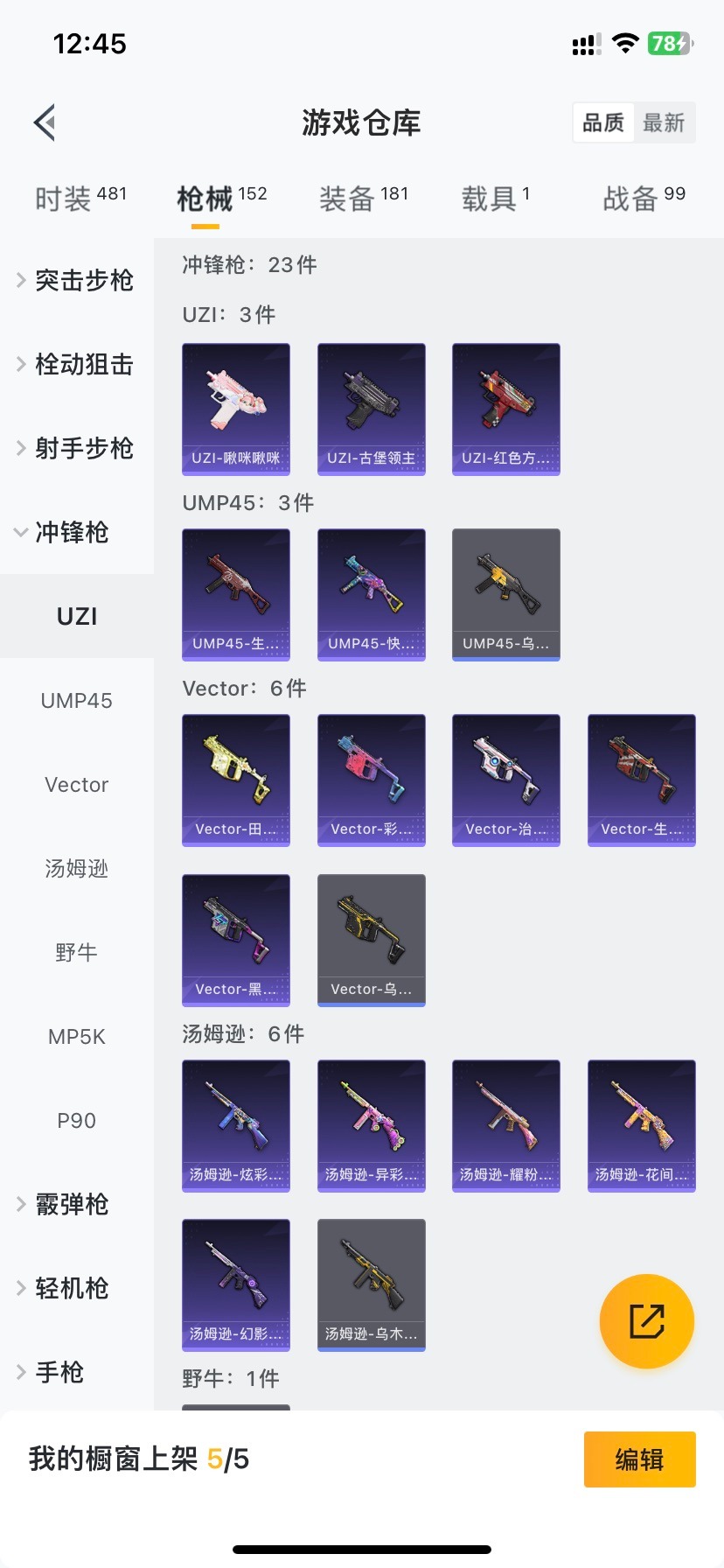 HPQM3339543和平精英账号详情图4