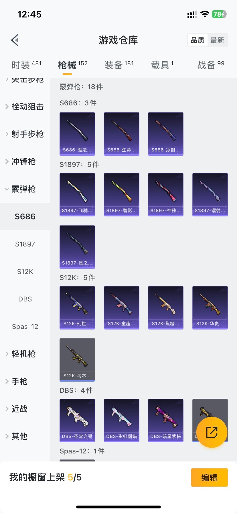 HPQM3339543和平精英账号详情图9