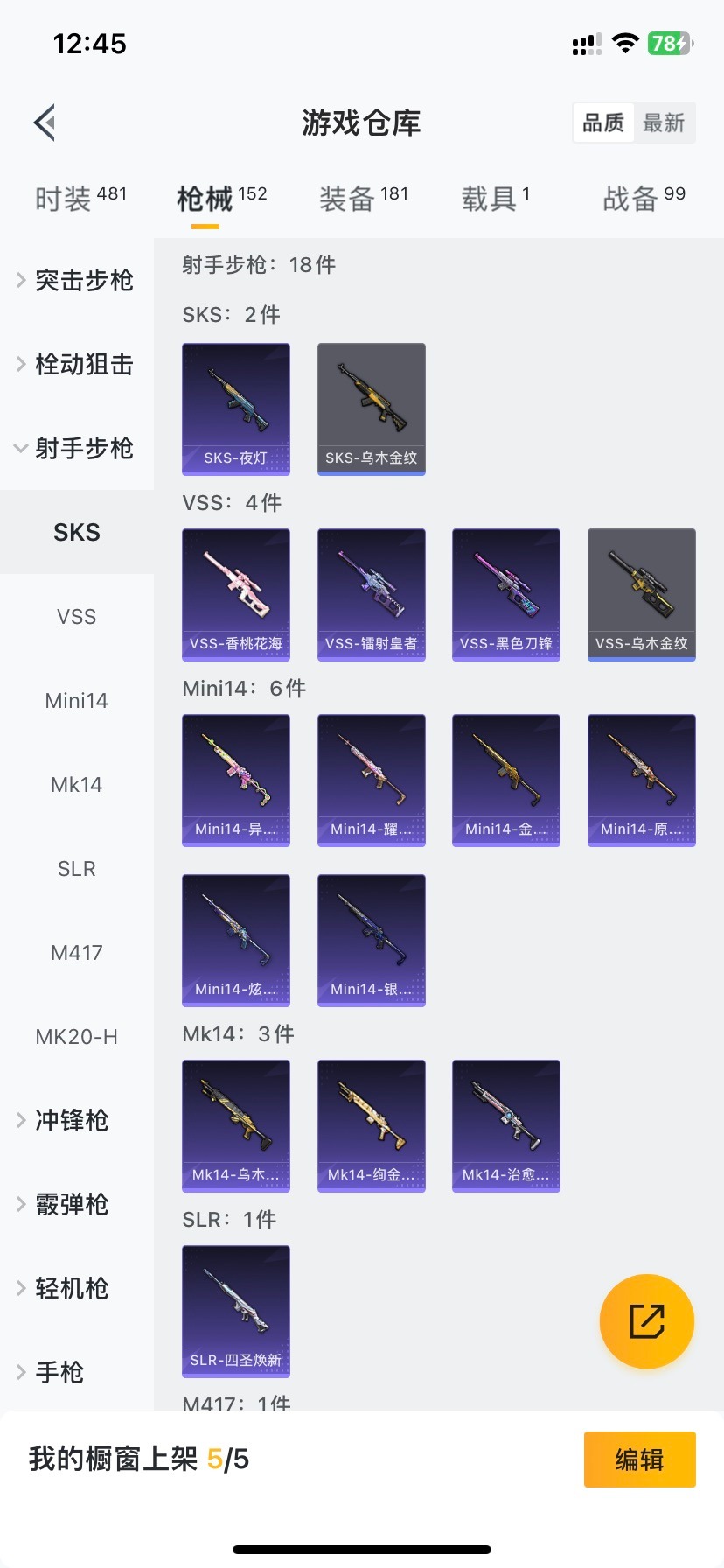 HPQM3339543和平精英账号详情图11