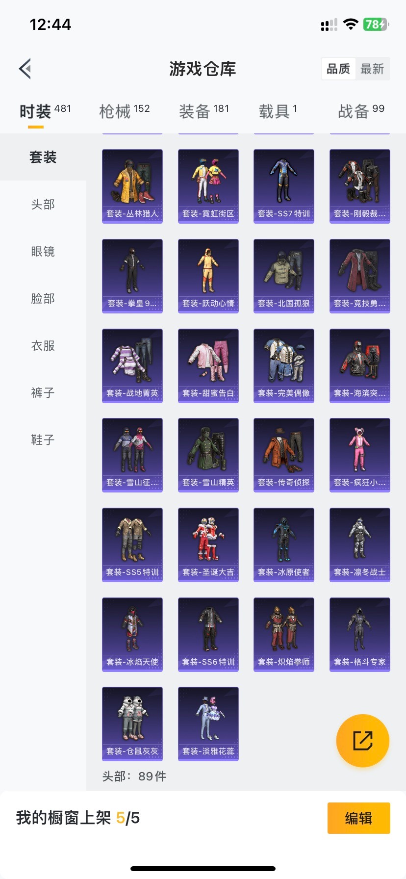 HPQM3339543和平精英账号详情图13