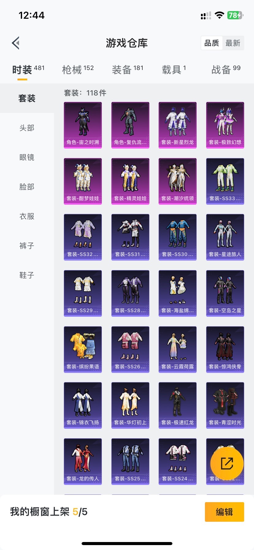 HPQM3339543和平精英账号详情图16