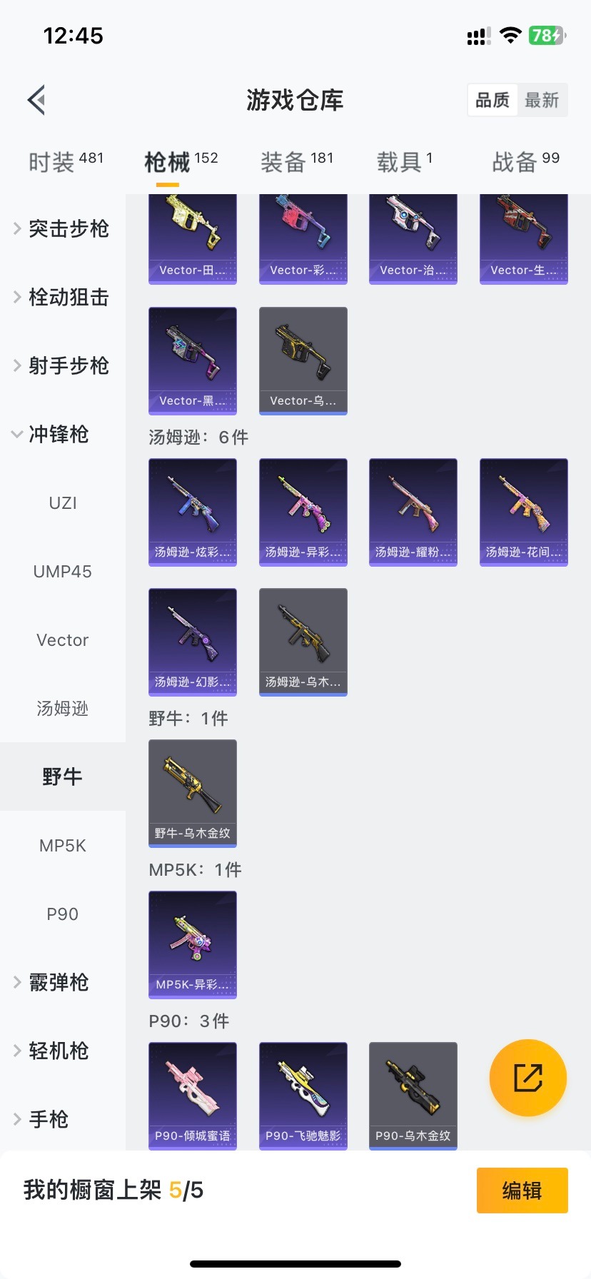 HPQM3339543和平精英账号详情图23
