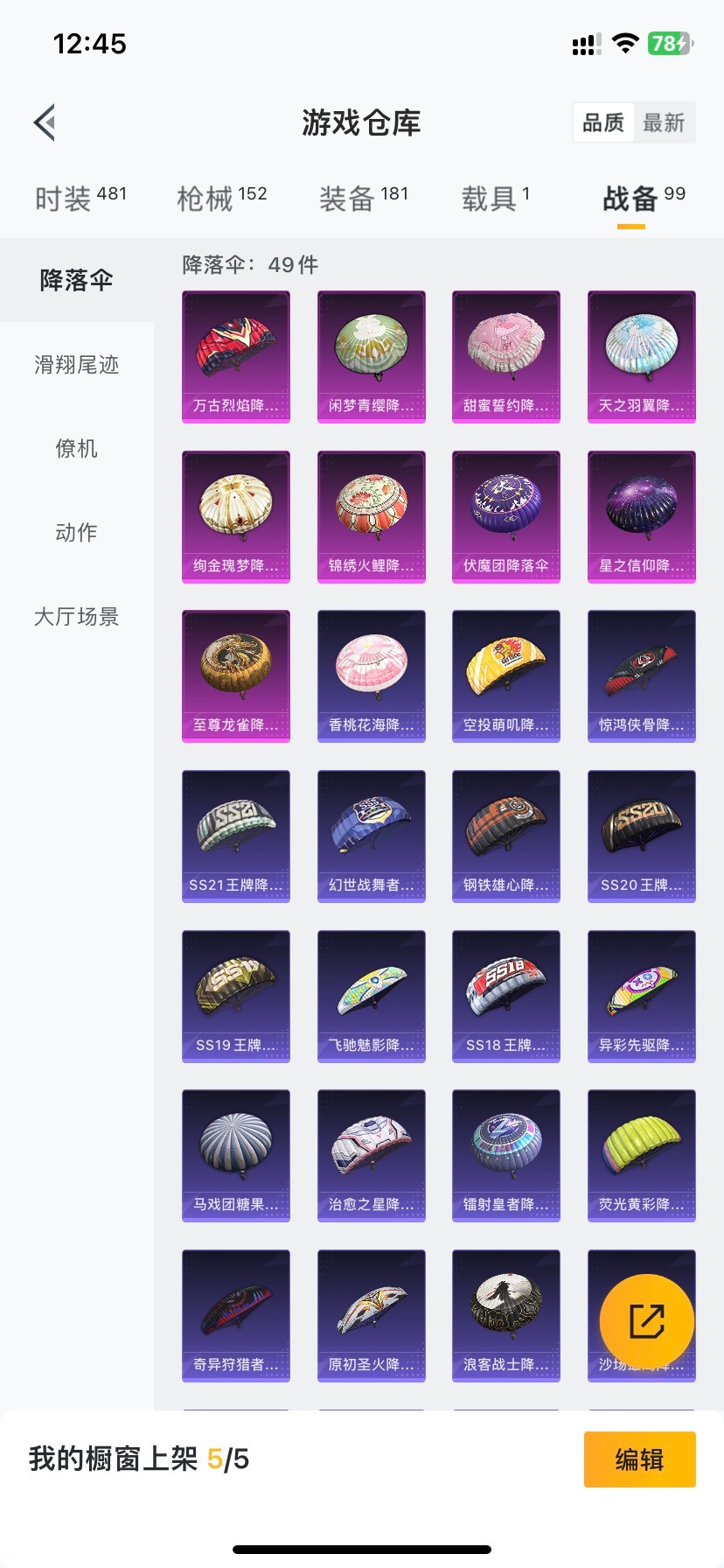 HPQM3339543和平精英账号详情图22