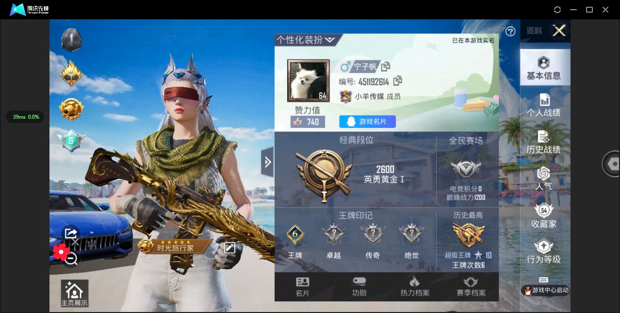 HPQM3339543和平精英账号详情图25