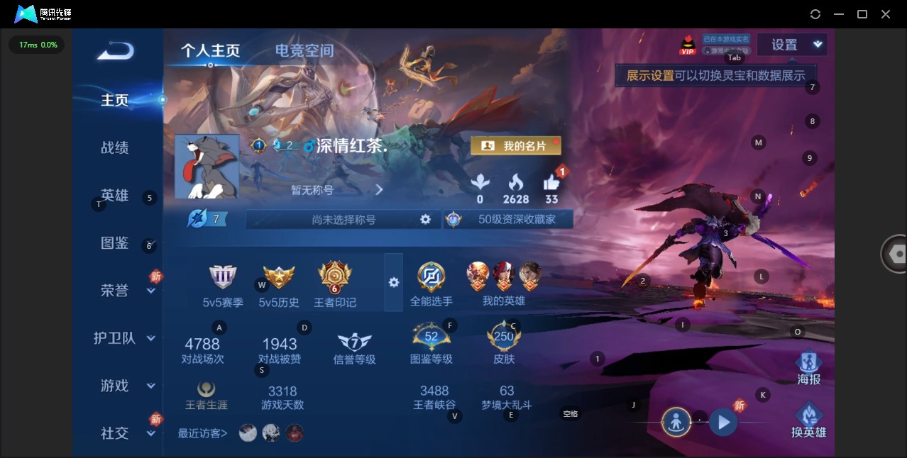 王者荣耀账号苹果QQ[12087508]V8 16传说 125英雄 250皮肤 可修改实名 优质装备:绛天战甲(鸡嘴战神
