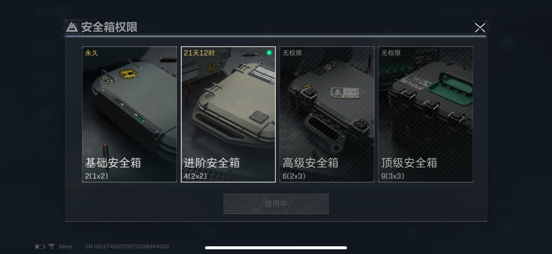 SJZQM333867三角洲行动账号详情图4