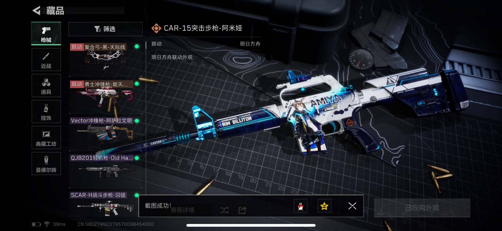 SJZQM333867三角洲行动账号详情图7