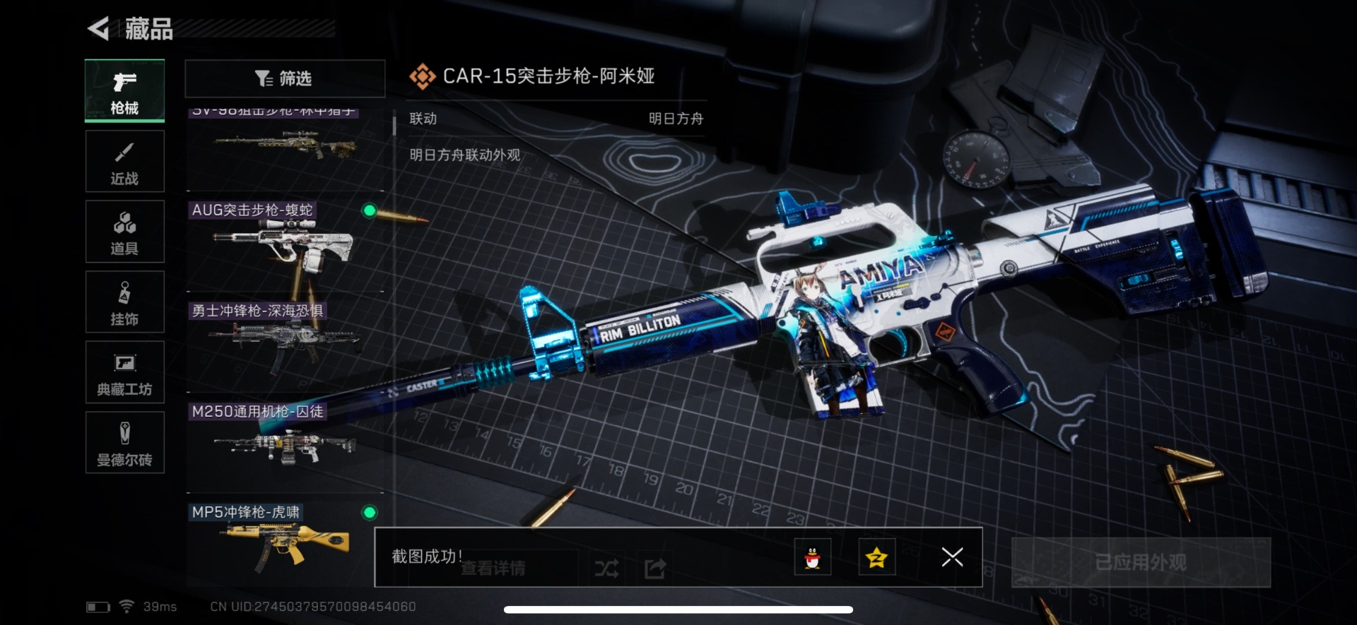 SJZQM333867三角洲行动账号详情图6