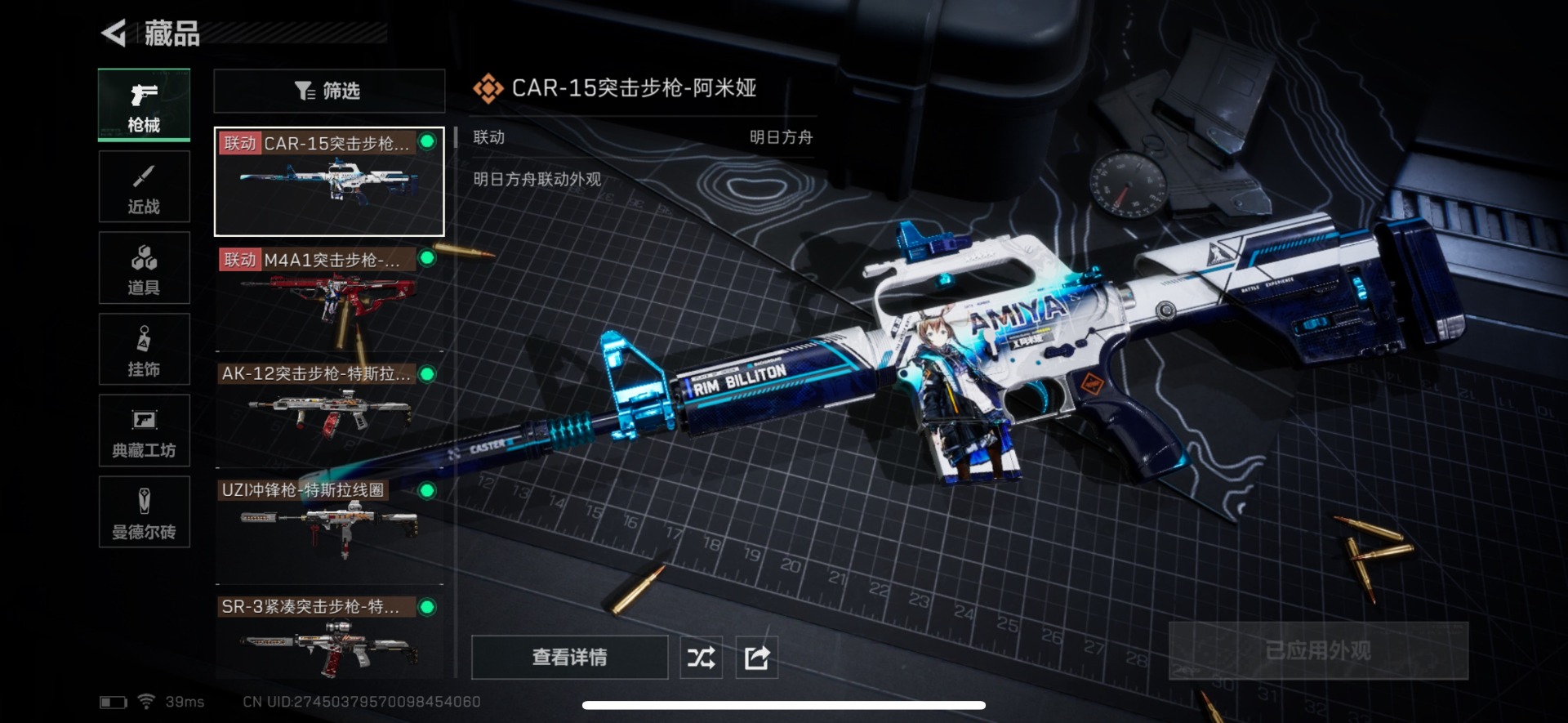 SJZQM333867三角洲行动账号详情图8