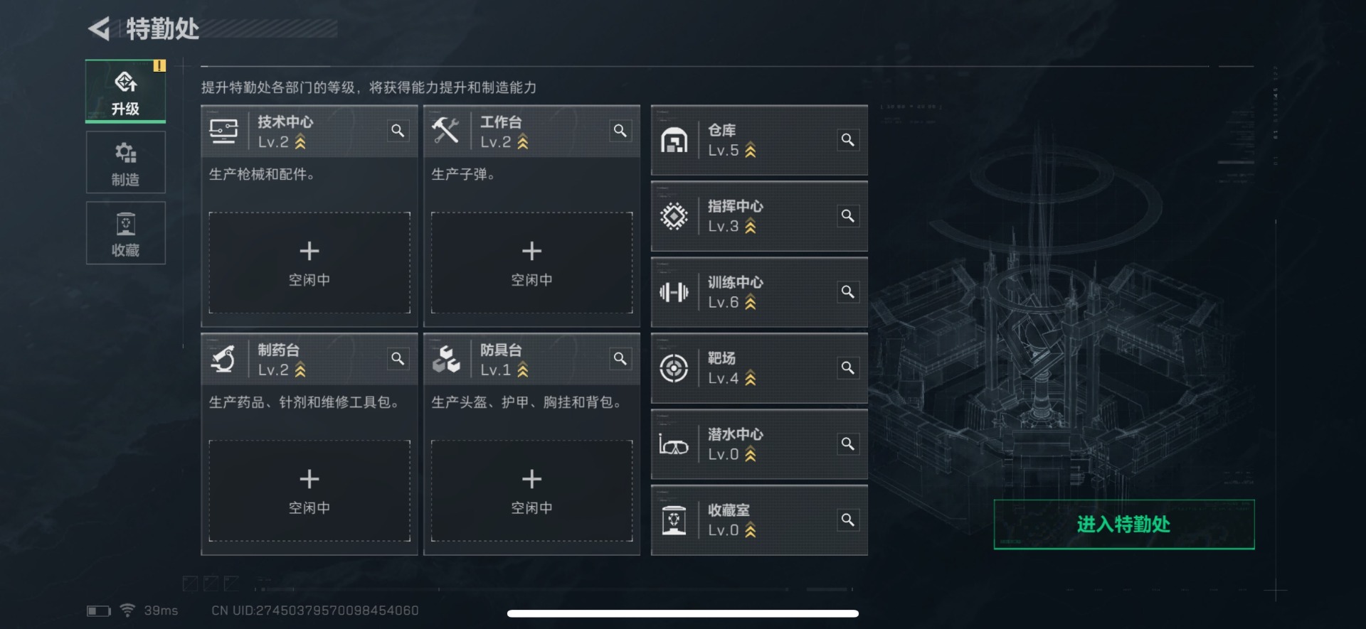 SJZQM333867三角洲行动账号详情图9