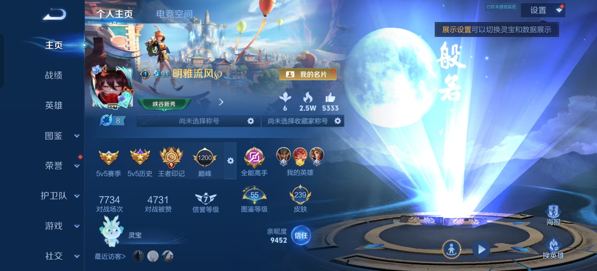 WZQM3296248王者荣耀账号详情图4